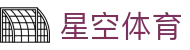 星空体育(china)官方网站 starrysky sports